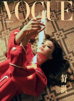 Vogue Taiwan – 2020-12-01