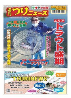 Weekly Fishing News Chubu version – 2020-12-20