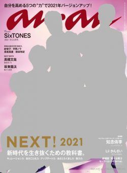 anan magazine – 2021-01-01