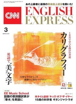 CNN ENGLISH EXPRESS – 2021-02-01