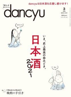 dancyu – 2021-02-01