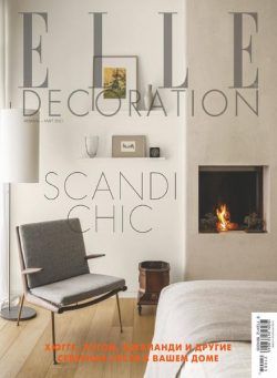 Elle Decoration Russia – February 2021