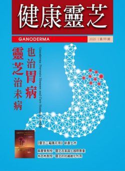 Ganoderma – 2021-01-01