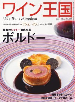 The Wine Kingdom – 2021-02-01