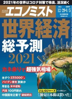 Weekly Economist – 2020-12-21