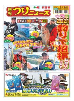 Weekly Fishing News Western version – 2020-12-27