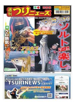 Weekly Fishing News Western version – 2021-02-07