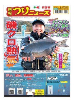 Weekly Fishing News Western version – 2021-02-14