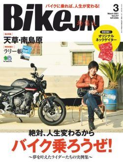 BikeJIN – 2021-02-01