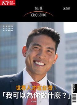 Crossing Quarterly – 2021-02-01