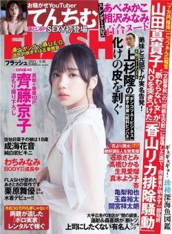 Flash – 16 March 2021