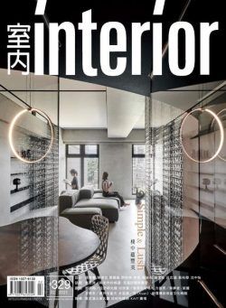 Interior Taiwan – 2021-02-01