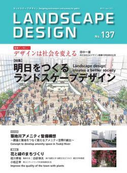 Landscape Design – 2021-04-01