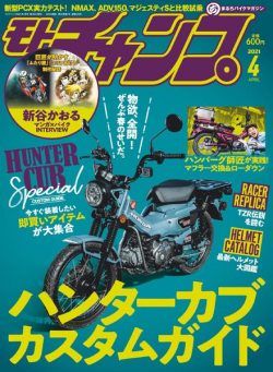 motochamp – 2021-03-05