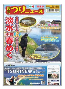 Weekly Fishing News – 2021-03-21