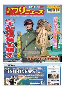 Weekly Fishing News Chubu version – 2021-02-07