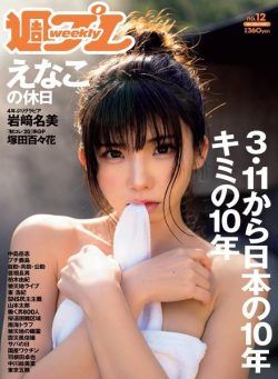 Weekly Playboy – 22 March 2021