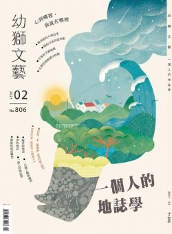 Youth literary Monthly – 2021-02-01