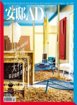 AD Architectural Digest China – 2021-04-01