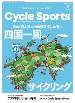 CYCLE SPORTS – 2021-03-01