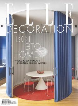 Elle Decoration Russia – April 2021