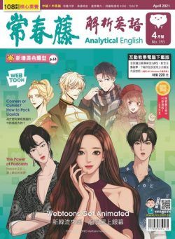 Ivy League Analytical English – 2021-03-01