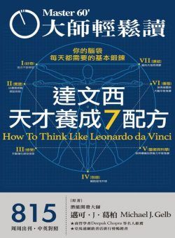 Master60 – 2021-04-07