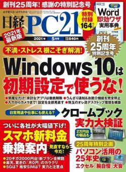 PC21 – 2021-03-01