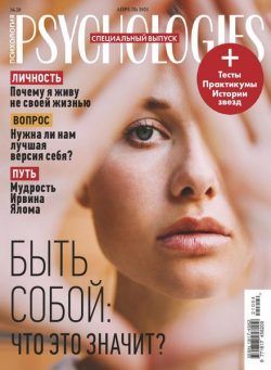 Psychologies Russia – April 2021