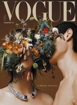 Vogue Taiwan – 2021-04-01