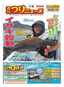 Weekly Fishing News Western version – 2021-03-21