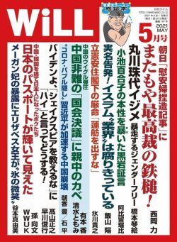 WiLL – 2021-03-01
