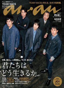 anan magazine – 2021-05-01