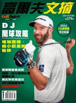 Golf Digest Taiwan – 2021-05-01