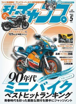 motochamp – 2021-04-05