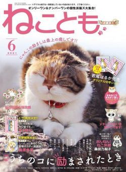 Neko Tomo – 2021-04-01