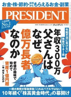 President – 2021-04-23