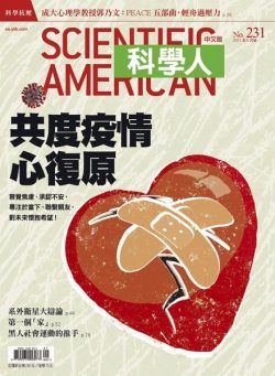 Scientific American Traditional Chinese Edition – 2021-05-01