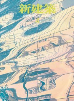 Shinkenchiku – 2021-04-01