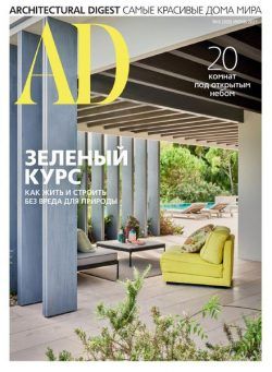 AD Architectural Digest Russia – June 2021