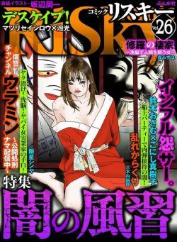 comic RiSky – 2021-04-01