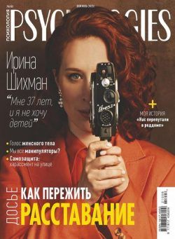 Psychologies Russia – June 2021