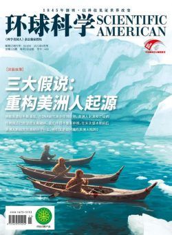 Scientific American Chinese Edition – 2021-06-01