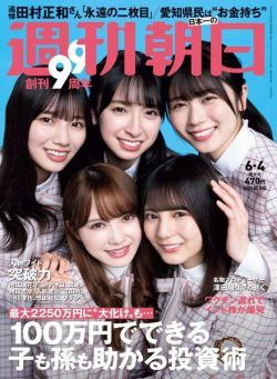 Weekly Asahi – 2021-05-24