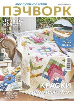 Burda Patchwork – June 2021