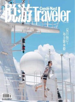 Conde Nast Traveler Chinese – 2021-06-01