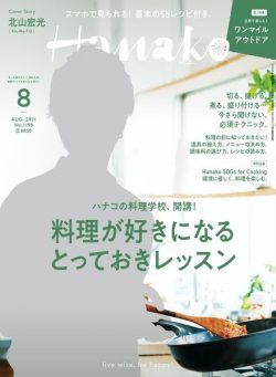 Hanako – 2021-06-01