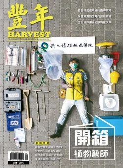Harvest – 2021-06-01