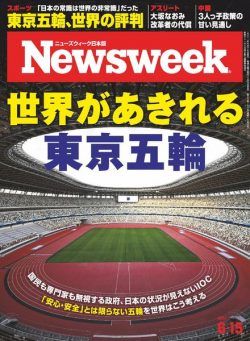 Newsweek Japan – 2021-07-01