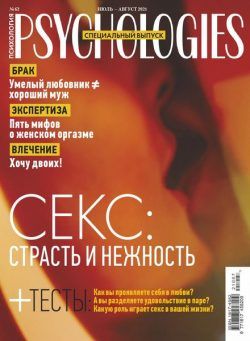 Psychologies Russia – July 2021